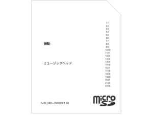 MUSIC HEAD 電子音楽音源集 | 振動 v1.0 - 生データを取り扱ったmicroSD作品。CDやレコードではなく直接的で高音質なWAVやmp3といった生のサウンドファイルに拘った製品です。サウンド的にエッジ感のあるシャープな音してます。電子音楽, Electronic, Experimental 22track 3,500JPY (税込／送料無料)