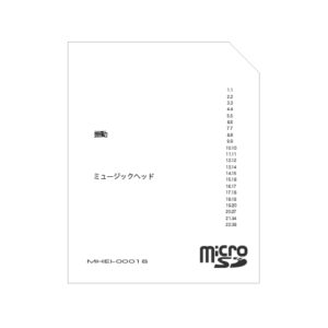 MUSIC HEAD 電子音楽音源集 | 振動 v1.0 - 生データを取り扱ったmicroSD作品。CDやレコードではなく直接的で高音質なWAVやmp3といった生のサウンドファイルに拘った製品です。サウンド的にエッジ感のあるシャープな音してます。電子音楽, Electronic, Experimental 22track 3,500JPY (税込／送料無料)