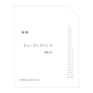 MUSIC HEAD - 振動 : 電子音楽 microSD 22 track music data collection
