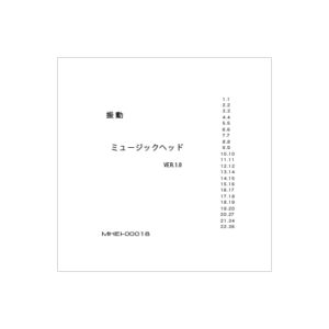 振動 1.0 アルバムカバー - TSUKAMOTOのハイレゾ電子音楽アートワーク